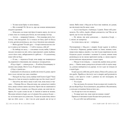 Книга Місто Скла. Гексалогія "Знаряддя Смерті". Книга 3 - Кассандра Клер Видавництво РМ (9786178426835) Винница - изображение 4