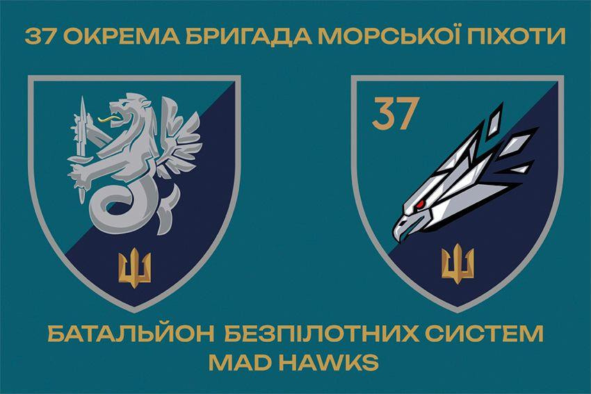 Прапор батальйону безпілотних систем «Mаd Hawks» 37 ОБрМП ВМС України 600х900 мм Запоріжжя - фото 1