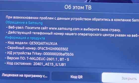 Телевізор Samsung 50Q60 Smart 4K. Київ