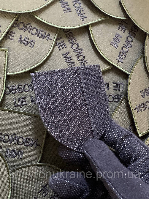 Шеврон довбой*би - це ми (Форма щит. На липучці) Розмір 8x7см Київ - фото 4