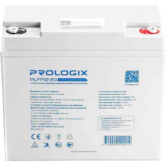 Акумуляторна батарея Prologix 12.8 V 20 AH 256 Wh (PLFP12-20) LiFePO4 ( 24248 ) Харків