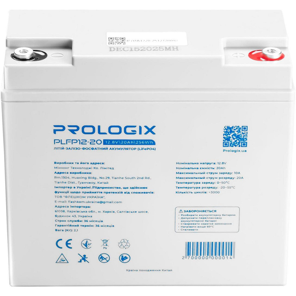 Акумуляторна батарея Prologix 12.8 V 20 AH 256 Wh (PLFP12-20) LiFePO4 ( 24248 ) Харків - фото 4