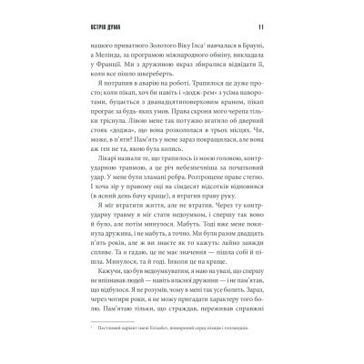 Книга Острів Дума - Стівен Кінг КСД (9786171293069) Винница - изображение 12