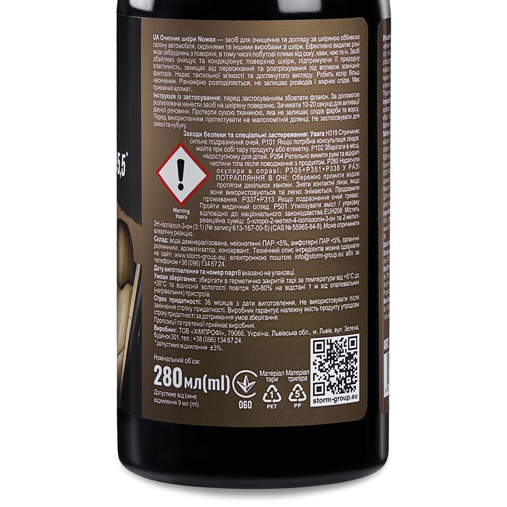 Очисник шкіри Nowax Leather Cleaner 280мл Львів - фото 2