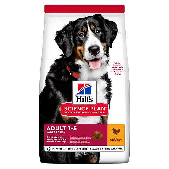 Hills Science Plan Canine Adult Large Breed Chicken (Хілс СП Канін Едалт для собак 1-5 років великих порід 25+) Запоріжжя