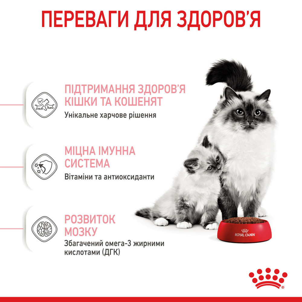 Корм для кошенят віком від 1 до 4 місяців і кішок під час вагітності ROYAL CANIN MOTHER&BABYCAT 0.4 кг Київ - фото 6