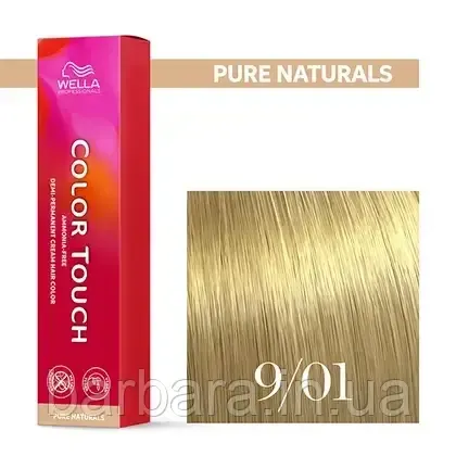 Каска для волос Wella Color Touch NEW 2025 9/01 Киев