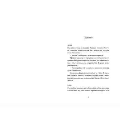 Книга Аромат щастя найсильніший під час дощу - Віржіні Ґрімальді Видавництво Старого Лева (9789664482674) Винница