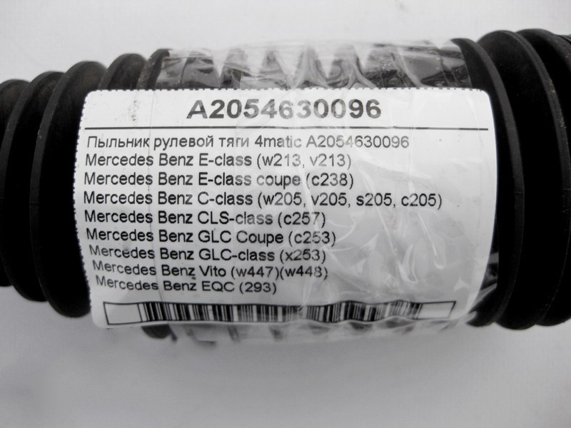 Mercedes-Benz  A2054630096 Пильовик рульової тяги E-Class W213 C238 C-Class W205 CLS C257 GLC X253 Vito W447 W448 4matic Одеса - фото 3