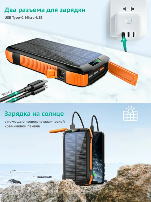 Универсальная зарядная батарея iBattery F33W 33500 mAh + солнечная панель + фонарик (Черно-оранжевый) Винница - изображение 8