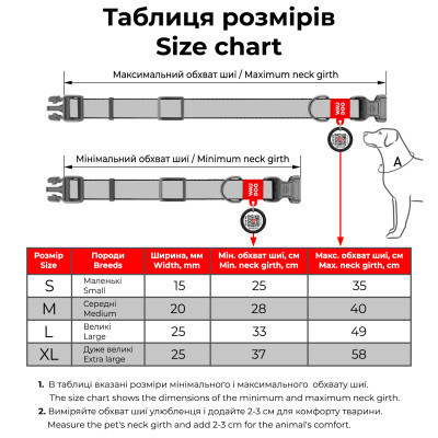 Нашийник для тварин WAUDOG Nylon з QR паспортом "Інжир" пластиковий фастекс L (282-4053) Вінниця - фото 7