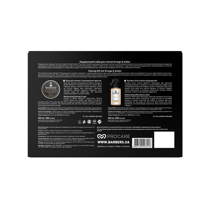 Подарочный новогодний набор для бритья Orange & Amber Barbers Киев - изображение 2