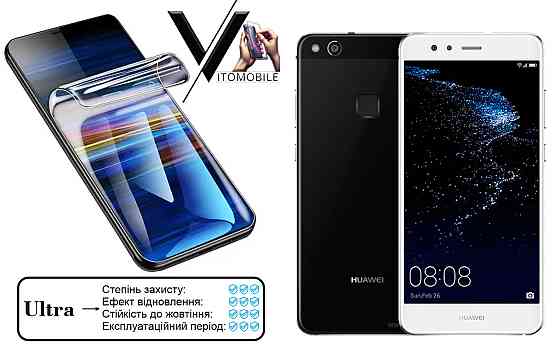 Полиуретановая пленка Ultra для Huawei P10, P10 Lite – минимальная толщина, максимальная защита! Киев