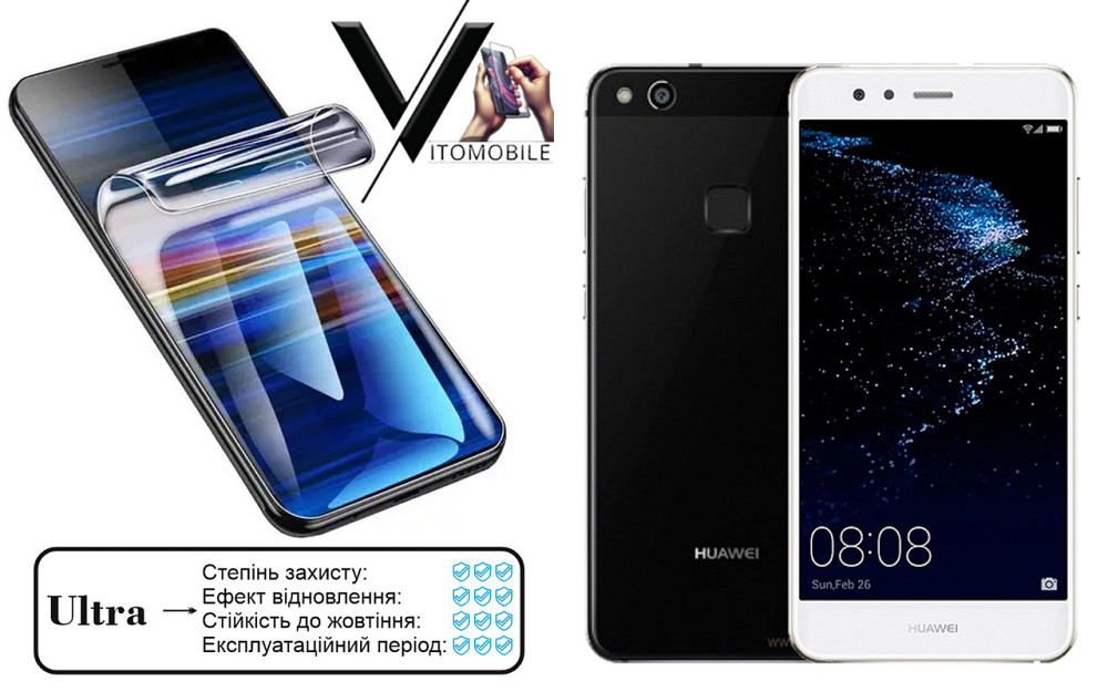 Полиуретановая пленка Ultra для Huawei P10, P10 Lite – минимальная толщина, максимальная защита! Киев - изображение 1