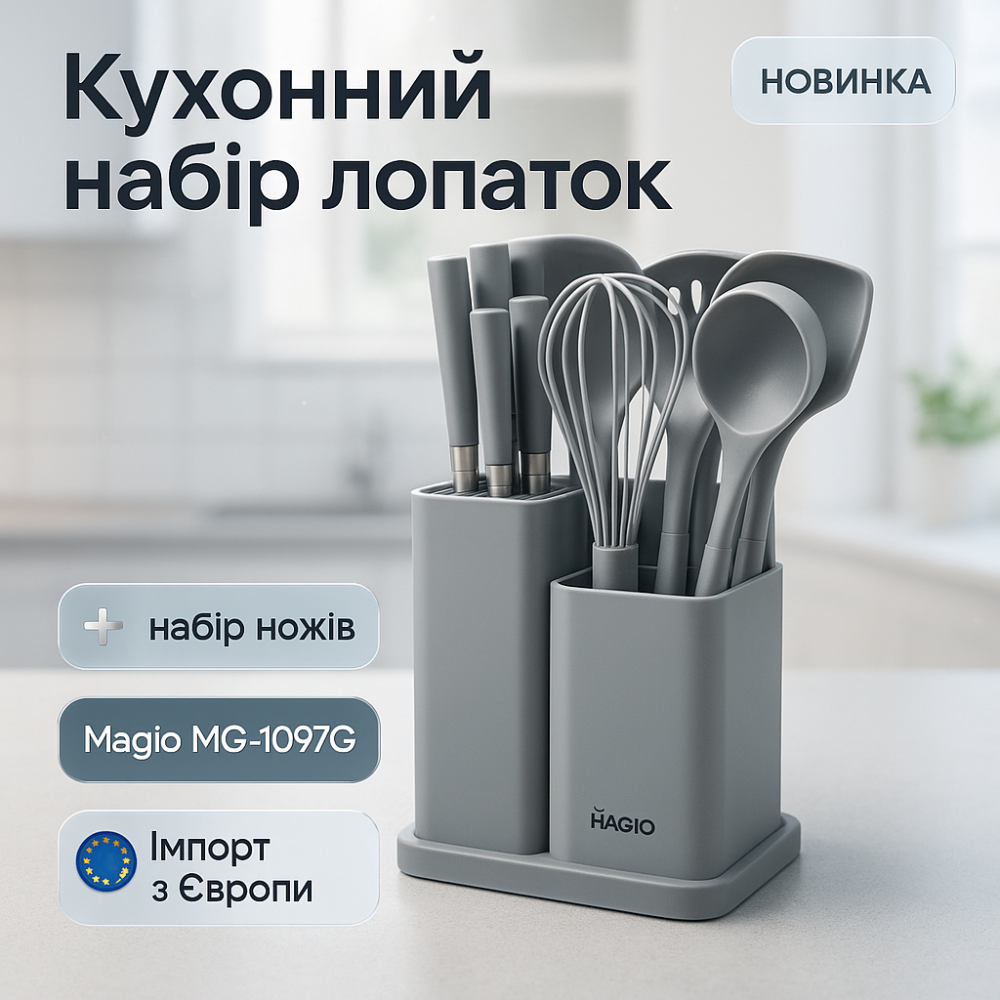 Качественный силиконовый набор для кухни Magio, Kitchen set силиконовый, Набор кухонного инвентаря NO-90 Львов - изображение 13