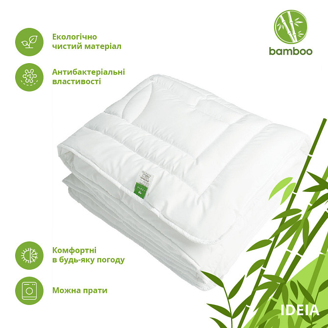 Ковдра IDEIA Bamboo літня 200х220 см (56861228) Чернівці - фото 5