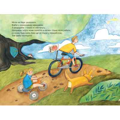 Книга Ми з татом летимо в космос - Жак Жаб'є Vivat (9789669421081) Вінниця