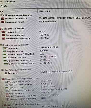 Материнська плата ASUS H110l — Plus Socket 1151 mini itx. Київ