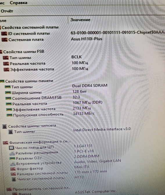 Материнська плата ASUS H110l — Plus Socket 1151 mini itx. Київ - фото 1