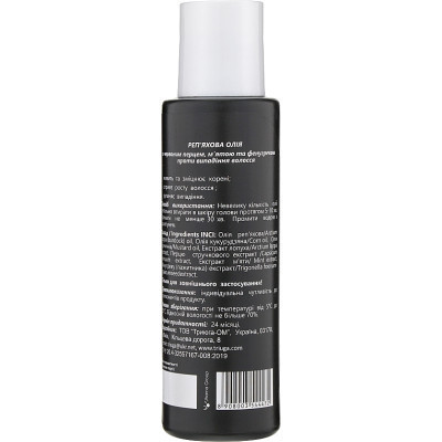 Олія для волосся Triuga Реп'яхова проти випадіння волосся 100 мл (8908003544472) Вінниця - фото 2