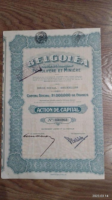 Акція. 1927 рік No131263 (Б-28) Полтава - фото 1