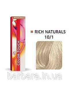 Фарба для волосся Wella Color Touch 10/1 яскравий блондин попелястий Киев