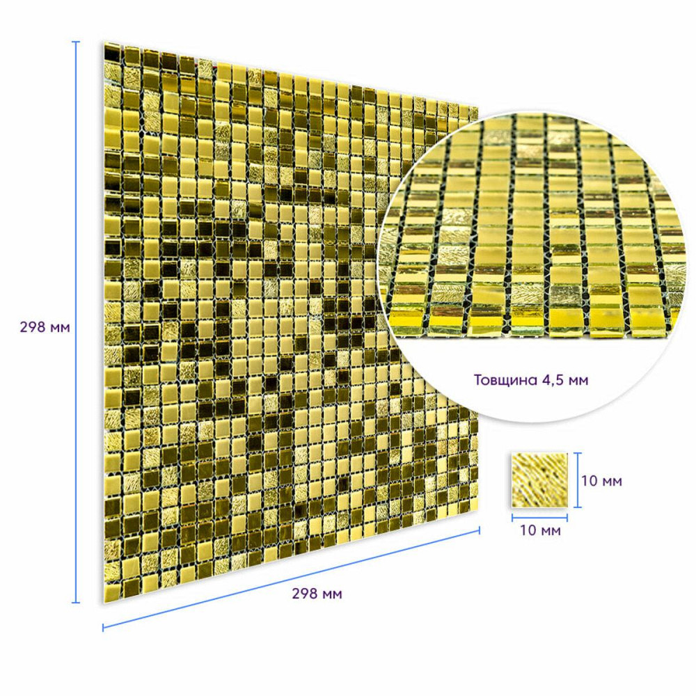 Мозаика зеркальная 298х298х4,5мм Золото SW-00002372 Днепр - изображение 3