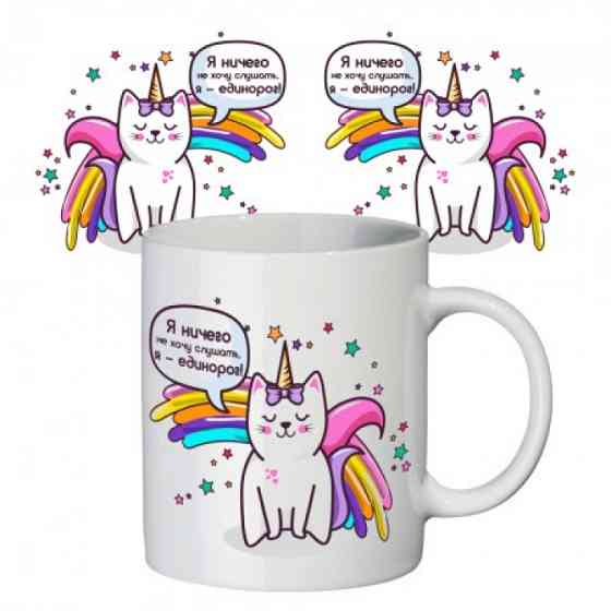 Чашка Кот Единорог Винница
