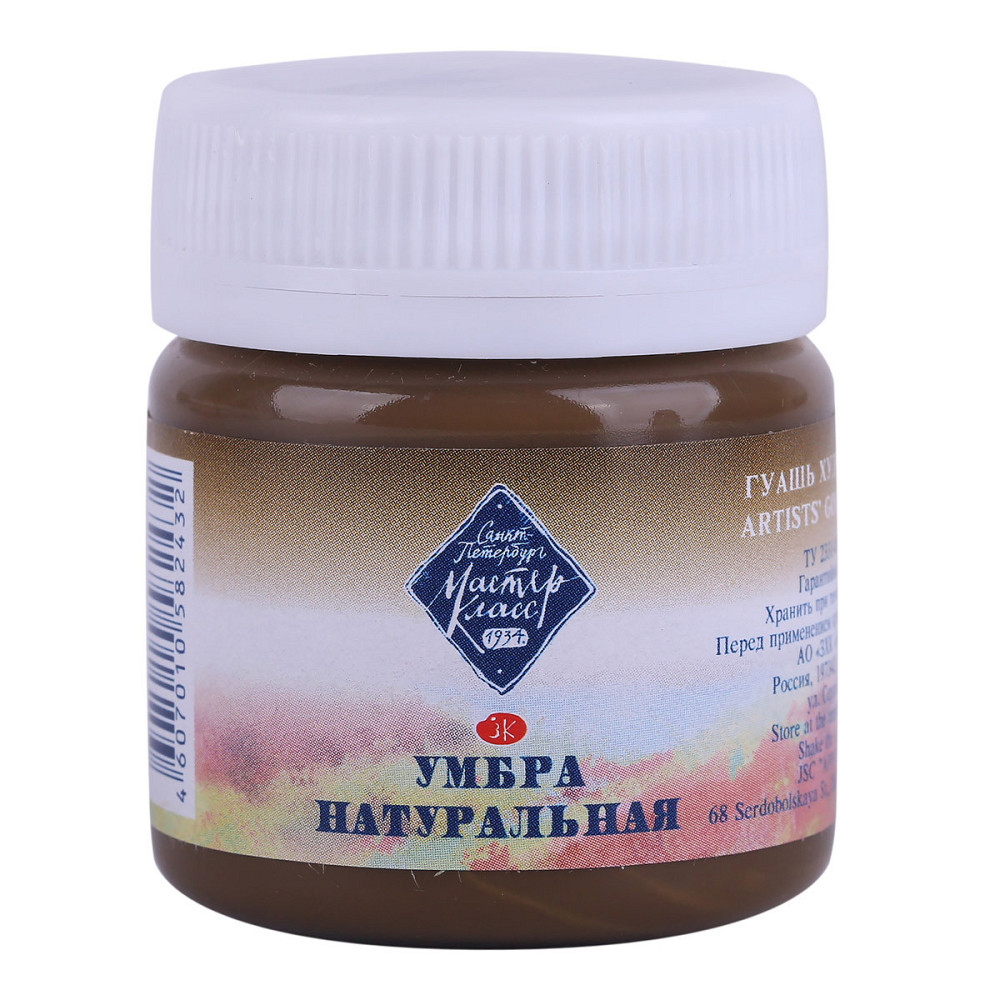 Фарба гуашева "MAЙCTEP KЛAC"  40мл 351601 умбра натуральна, шт Київ - фото 1