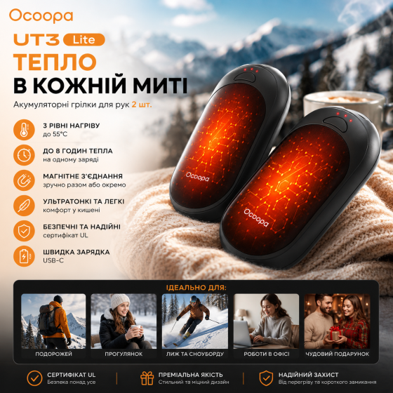 Магнітні грілки для рук OCOOPA UT3 Lite Акумуляторна електрична грілка 2 шт Ультратонка кишенькова Шикарний чорний Київ