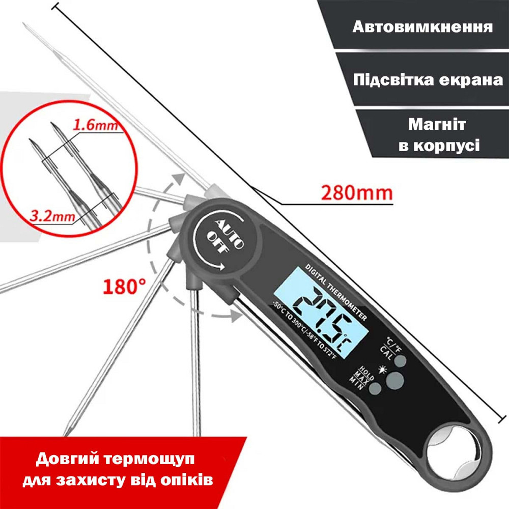 Цифровий складаний термометр для продуктів GRILLI Black 777632 Код: 013395 Рівне - фото 4