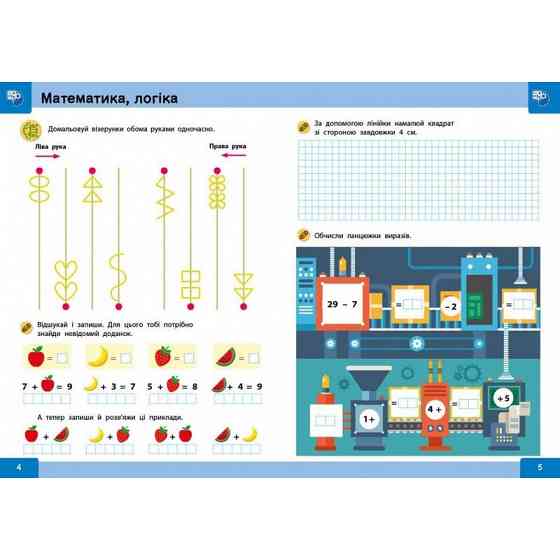 Обучающая книга 