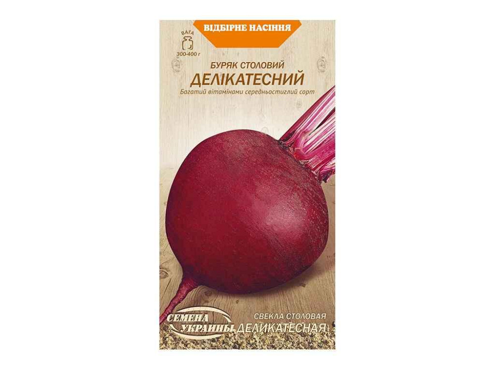Буряк столовий ДЕЛІКАТЕСНИЙ ОВ 3г (10 пачок) (сс) ТМ НАСІННЯ УКРАЇНИ Київ - фото 1