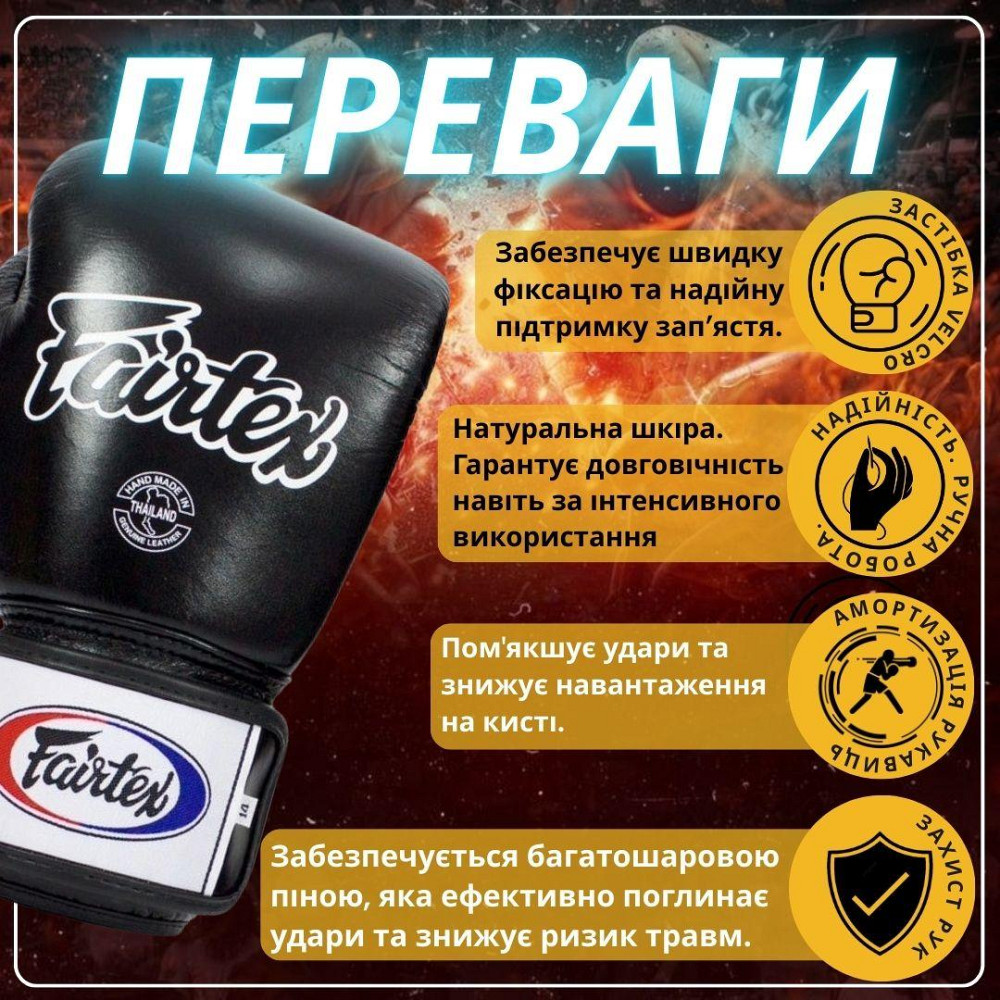 Боксерські рукавиці Fairtex BGV1 Black 16 унцій (бинти в комплекті) Кам'янське - фото 7