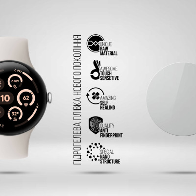 Плівка захисна Armorstandart Google Pixel Watch 3 45mm 6pcs (ARM81146) Вінниця - фото 2