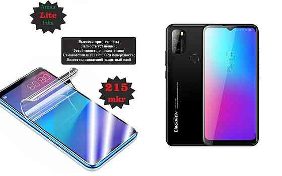 Полиуретановая пленка Blackview A70, A70 Pro, Lite, толщина 0,215 мм Киев