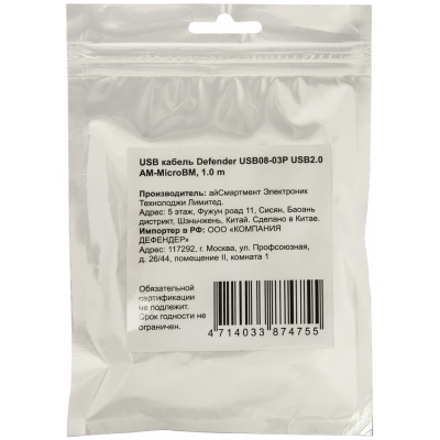 Дата кабель USB08-03P USB 2.0 - Micro USB, 1m Defender (87475) Винница - изображение 4