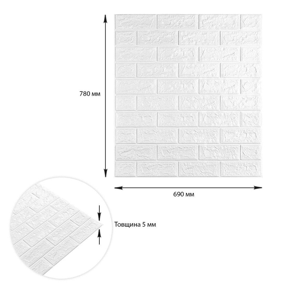 3D панель самоклеющаяся кирпич 690х780х5мм Белый Матовый (001-5M) SW-00000587 Днепр - изображение 3