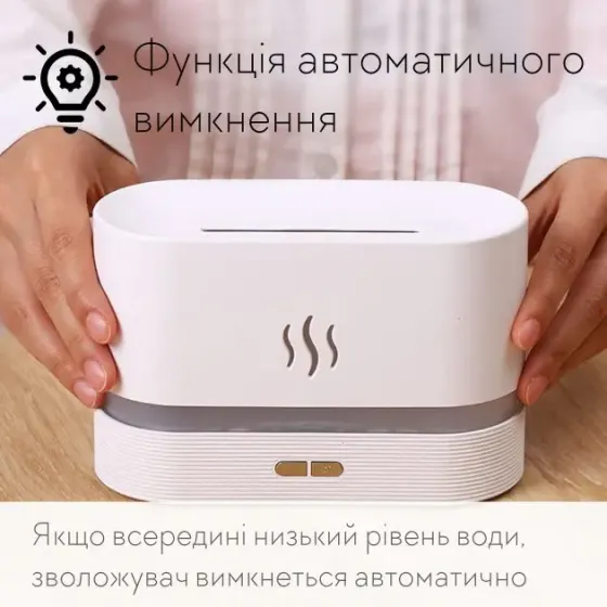 Портативный увлажнитель воздуха аромадиффузор электрический для дома ультразвуковой Kinscoter DQ-701 с эффектом пламени белый Коломыя