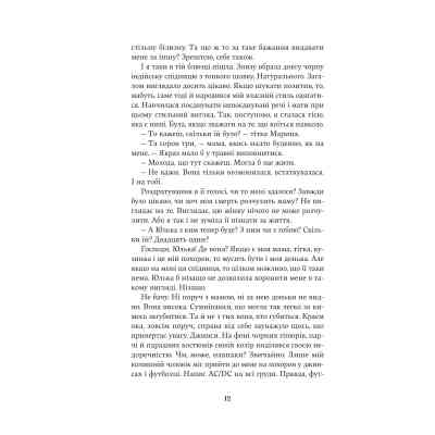 Книга Насіння кмину - Христина Лукащук Видавництво РМ (9786178225162) Вінниця