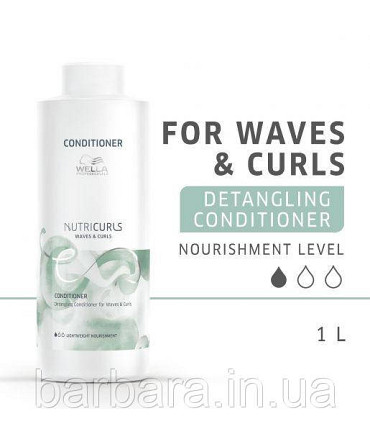 Бальзам для хвилястого і кучерявого волосся NUTRICURLS Wella 1000 Київ - фото 1