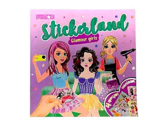 Книжка Stickerland 144 з наліпками Cats Dogs ТМ АПЕЛЬСИН Київ