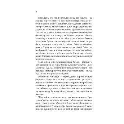 Книга Надтаємне товариство незвичайних відьом - Санґу Манданна Vivat (9786171707528) Вінниця - фото 12