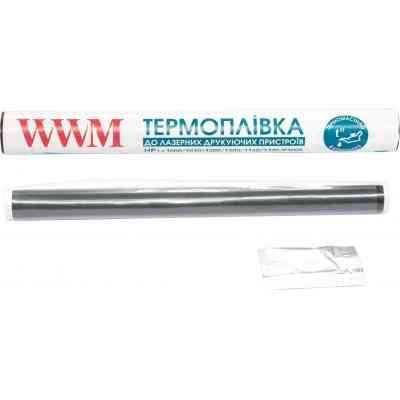 Термопленка WWM HP LJ 1000/1010/1200/1300/1160/P1005 смазка в комплекте (WWMFilm-1010HQ) Винница