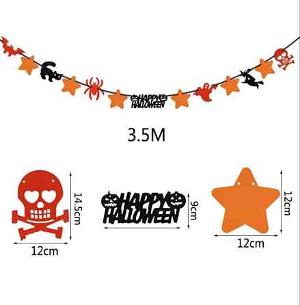Гирлянда из бумаги на Хэллоуин 350 см разноцветный Киев