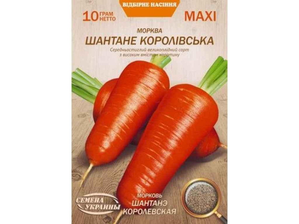 Макси Морковь ШАНТАНА КОРОЛЕВСКАЯ 10г (10 пачек) (сс) ТМ НАСТОЕНИЯ УКРАИНЫ Киев - изображение 1