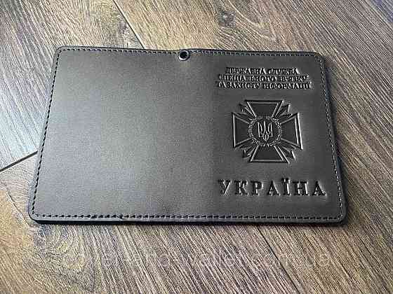 Обложка на новое удостоверение дссз (державна служба спеціального зв'язку та захисту інформації) Київ