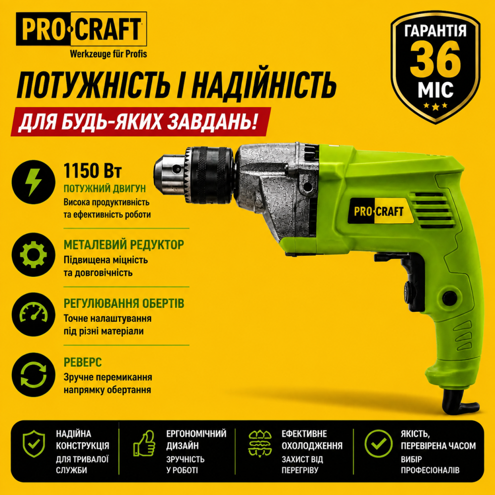 Дриль безударний Procraft 1150 Вт ,Ручна електрична  дриль Львів - фото 7