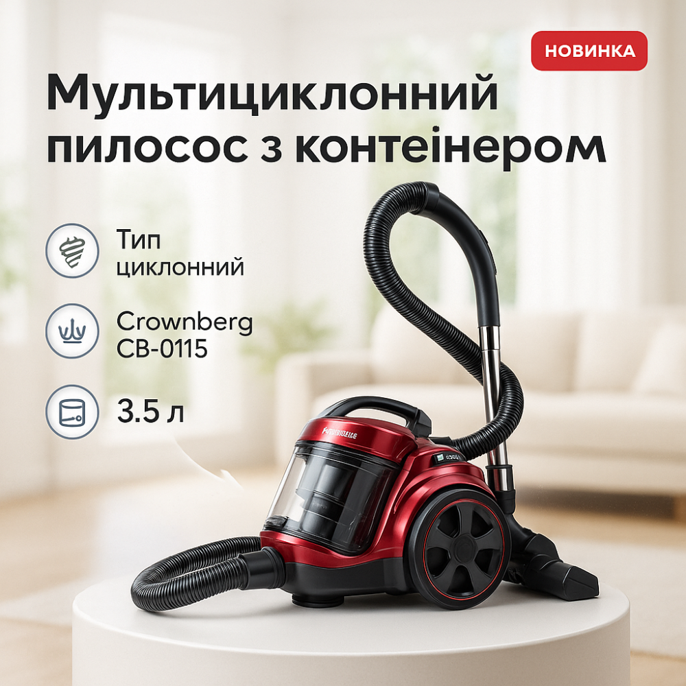 Пылесос с большой мощностью всасывания, Компактный циклонный пылесос для дома Колбовый мощный UA-12 Львов - изображение 18