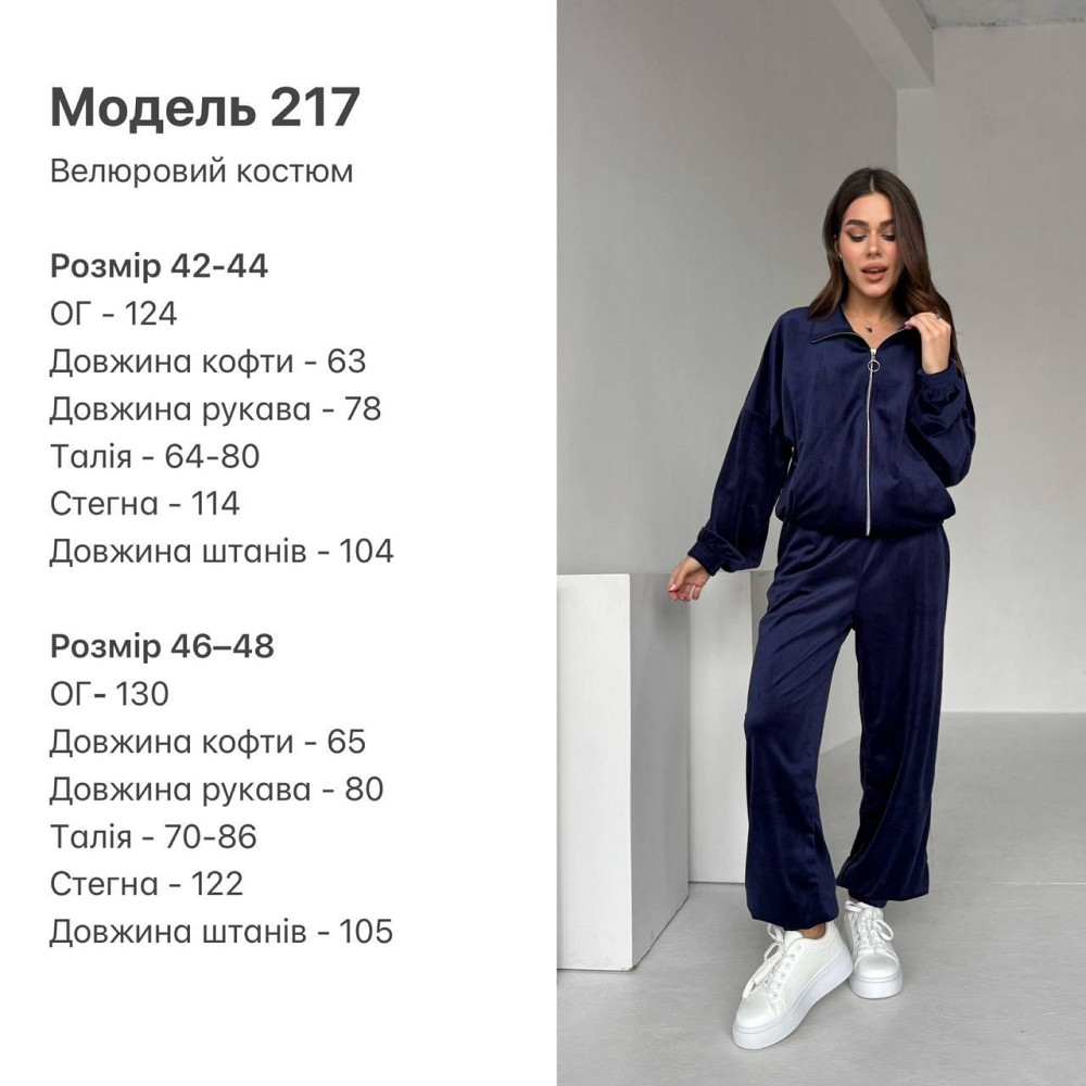 Жіночий прогулянковий костюм-двійка: кофта та штани з турецького велюру Смарагдовий, 46/48 Одеса - фото 2